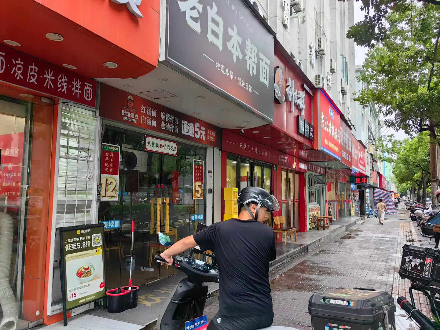 商铺出租